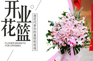 山东滨州滨城区梁才街道皂户张村花篮配送